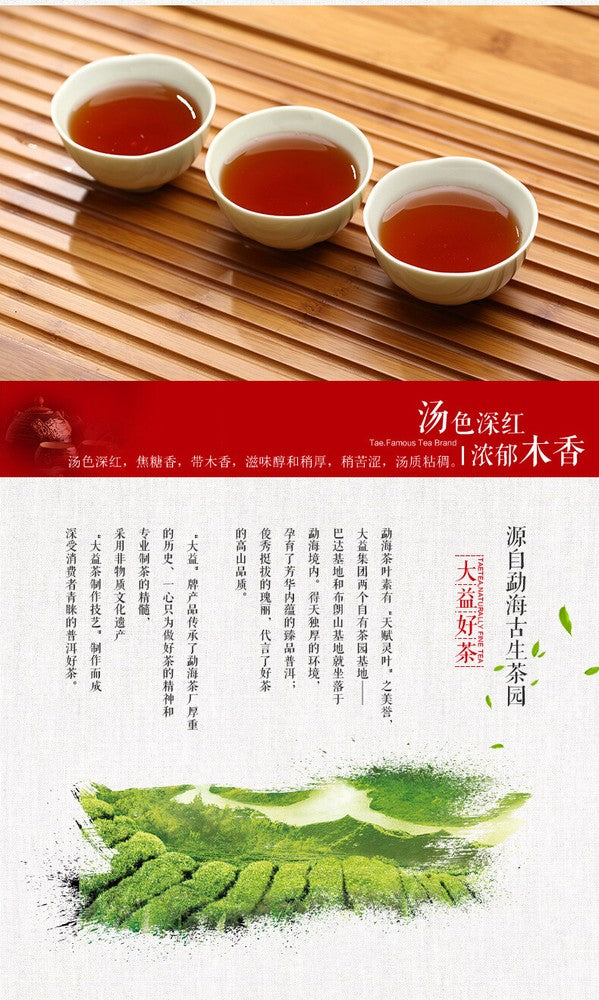 357g YUAN Yunnan Menghai Tea Factory Dayi TAETEA Ripe Shu Pu Er Puer Tea