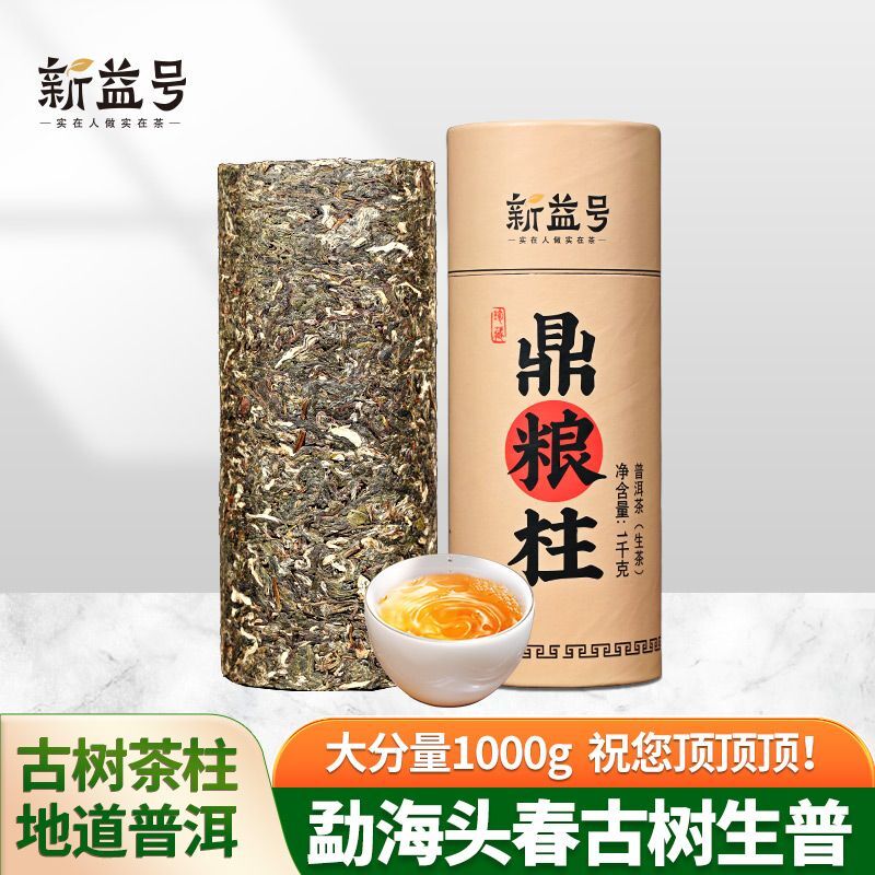 1kg Ancient Tree Raw Pu'er Tea Large Tea Column Tea Yunnan Spring Tea