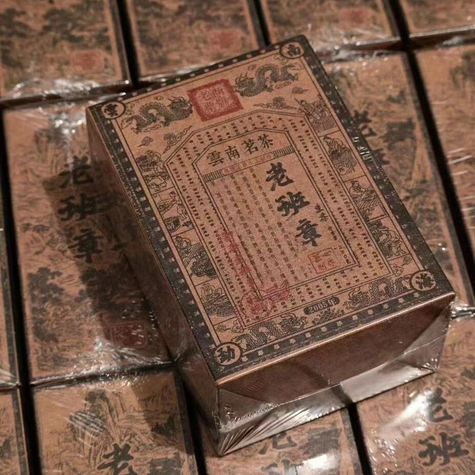 250g Yunnan Old Puerh Tea 2005 Laobanzhang Loose Leaf Pu-erh Tea Aged Pu'er Tea