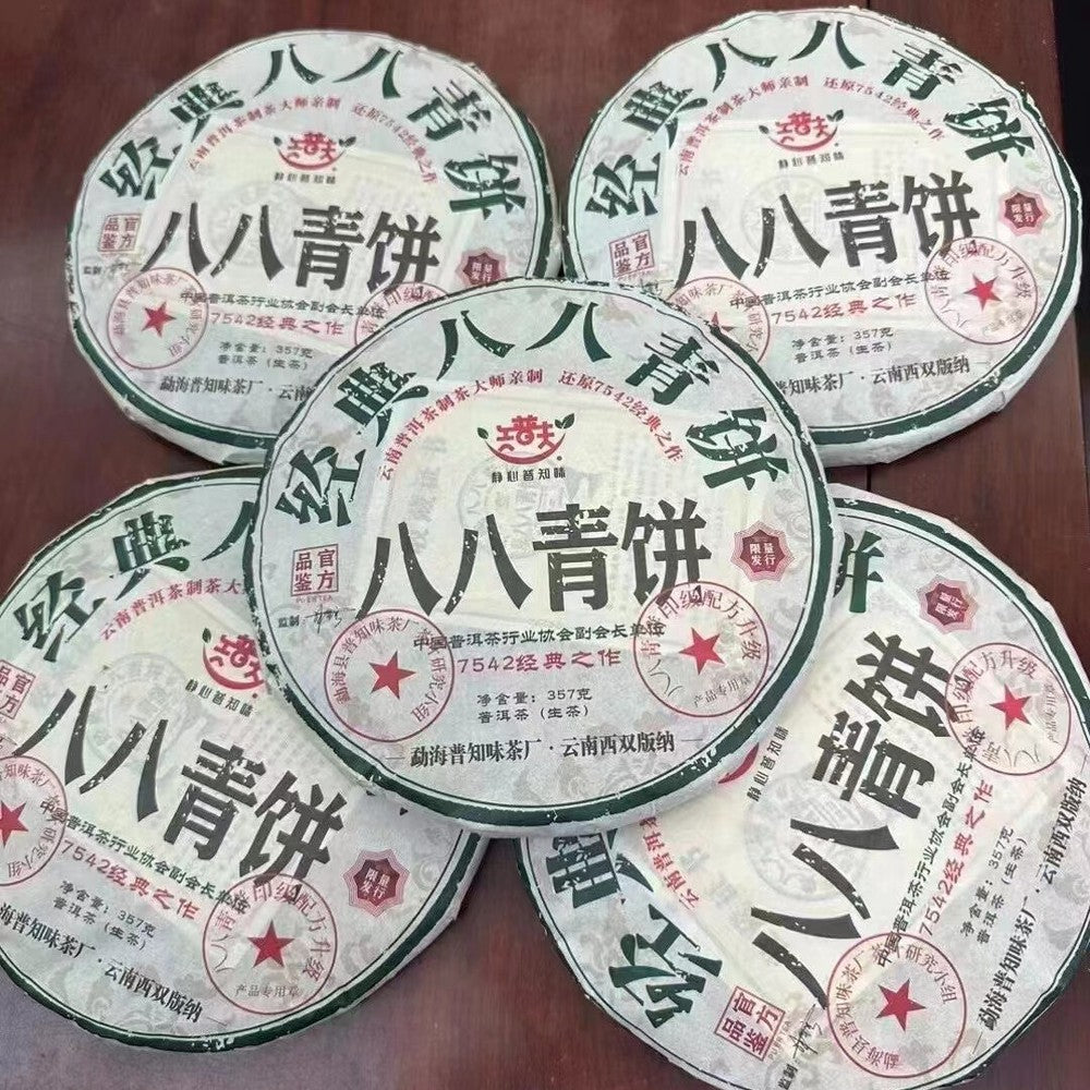 357g Yunnan Sheng Puerh Tea 2021 Double Eight Raw Pu-erh Tea Cake Pu'er Cake Tea