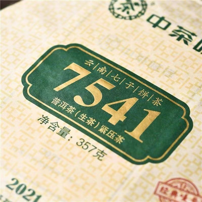 357g Yunnan Pu'er Raw Tea Pu'er 7541 Raw Tea Classic Mark Tea Classic Recipe