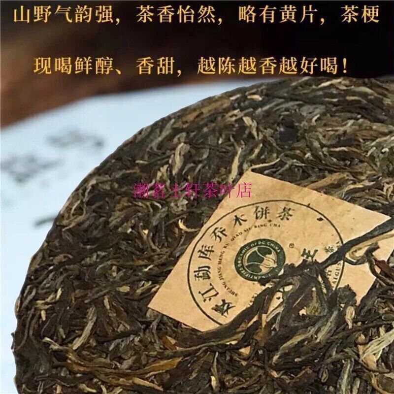 Bingdao Shen Puerh Tea Old Tree Raw Puerh Tea 357g Puer Tea Cake Pu Erh Tea