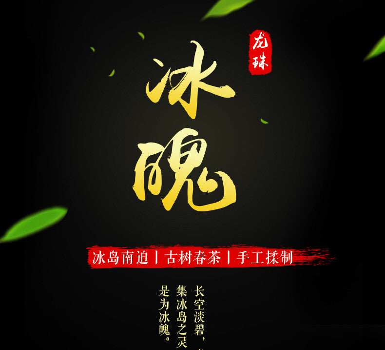 500g DR. PU'ER TEA Ice Soul Dragon Ball Xiao Tuo Tea Pu-erh Tea Puer Tuocha Raw