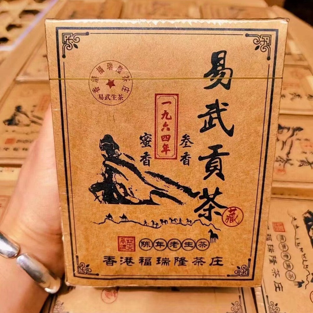 200g Yunnan Old Ripe Pu-erh Tea 1964 Loose Leaf Aged Pu'er Tea Cooked Puerh Tea