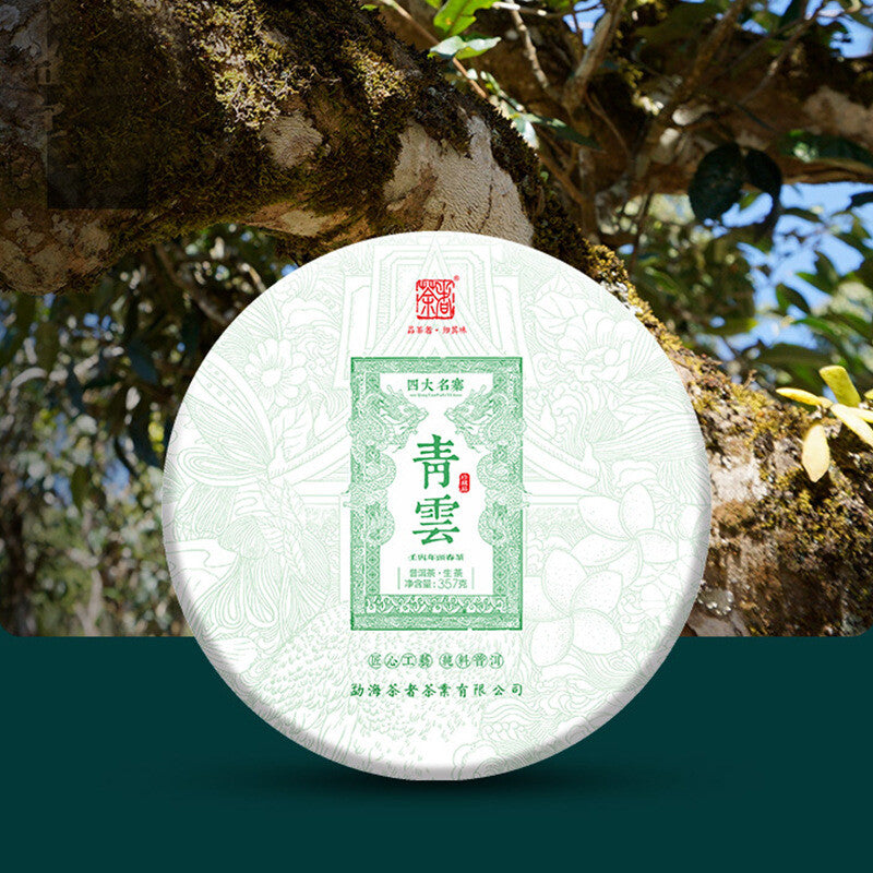 Spring Tea Pu'er Tea Raw Tea Four Major Icelandic 357g Qingyun Puerh Cake Tea