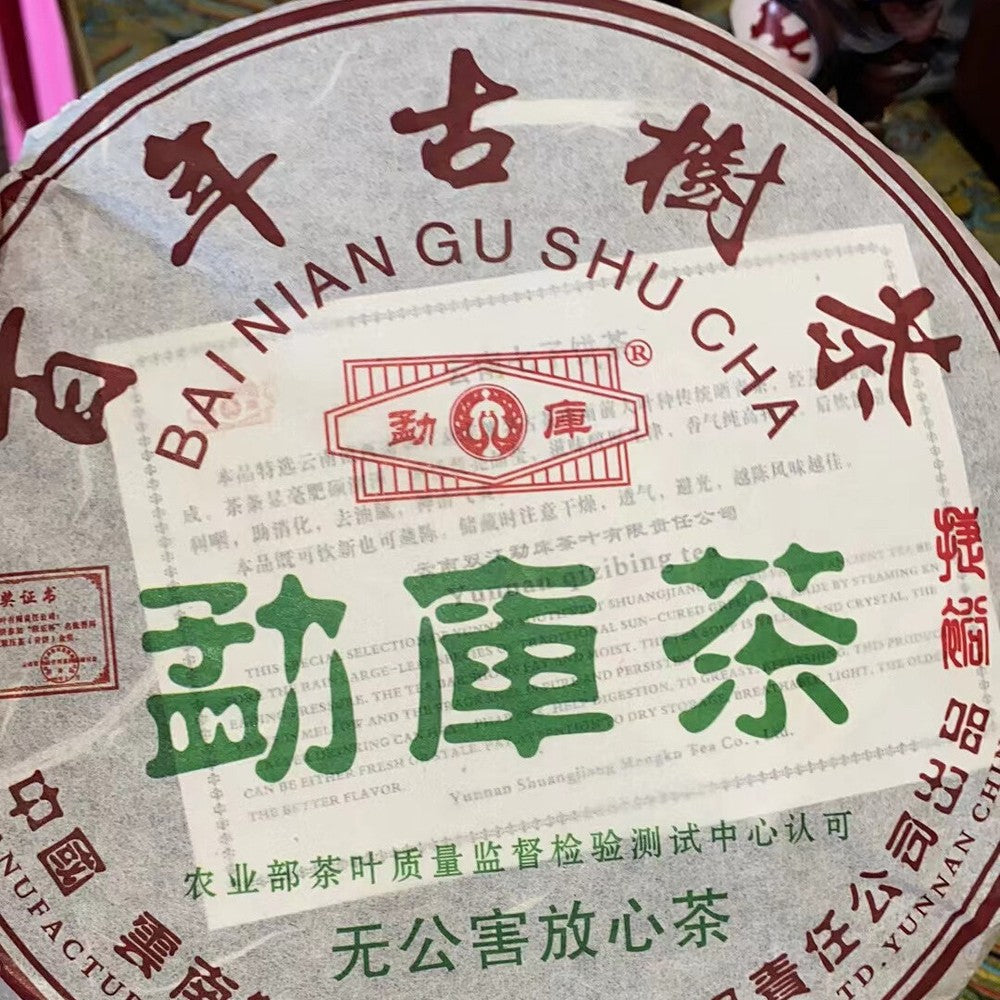 357g Yunnan Old Puerh Raw Tea 2005 Mengku Aged Raw Pu'er Tea Organic Pu-erh Tea