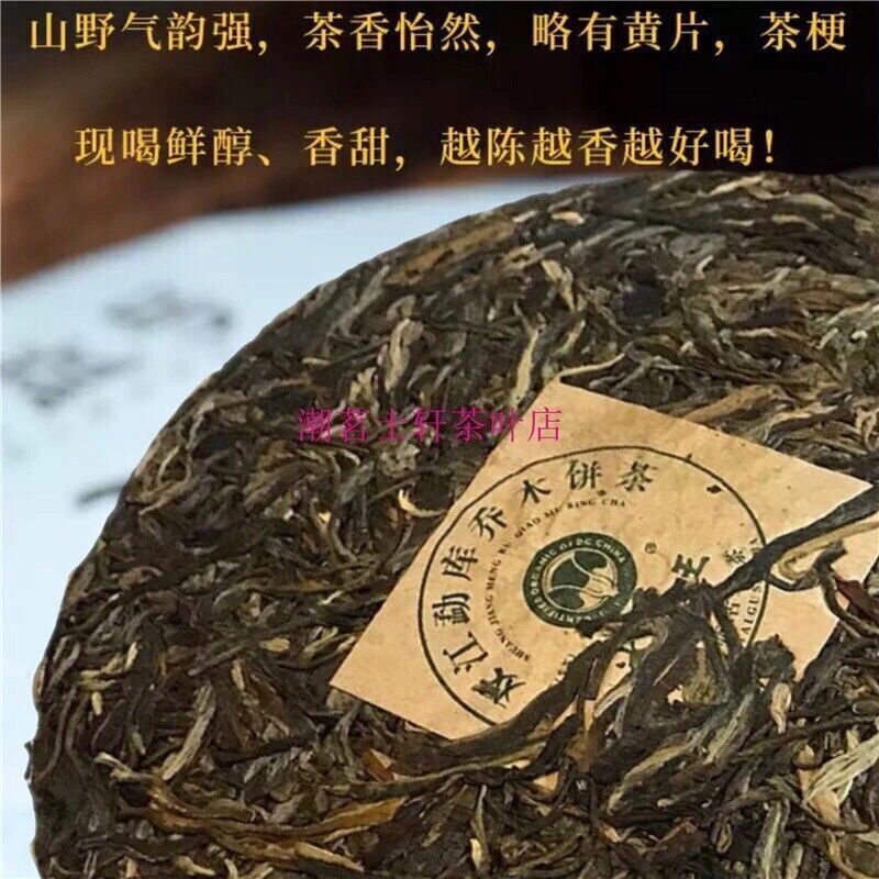 Bingdao Shen Puerh Tea Old Tree Raw Puerh Tea 357g Puer Tea Cake Pu erh Tea