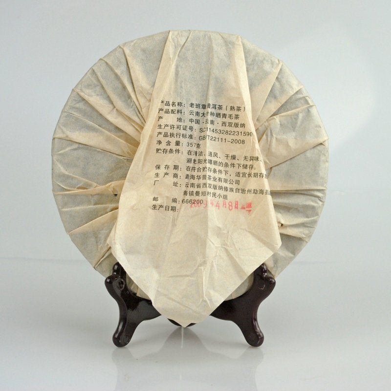 357g Laobanzhang Puerh Ripe Tea Old Tree Pu-erh Cooked Tea Cake Yunnan Pu'er Tea