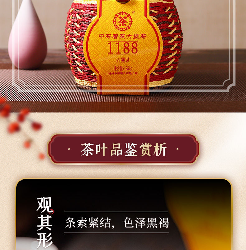 CHINATEA Liubao 1188 1st Grade Liu Bao Hei Cha Dark Tea Liu Pao Loose Tea 250g