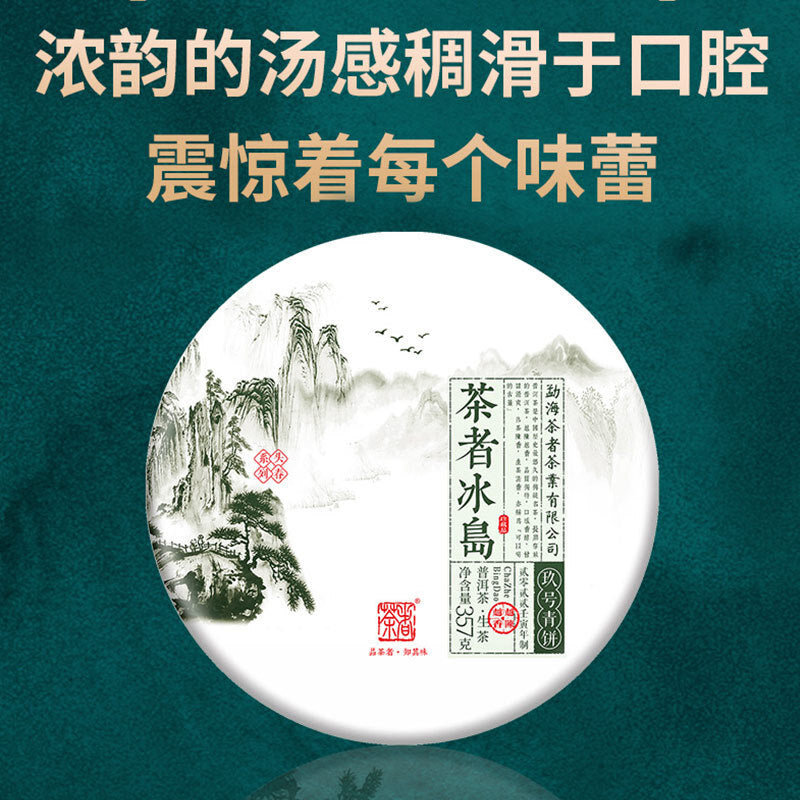 Touchun Yunnan Pu'er Tea Raw Tea Cake Old Banzhang Aged Puerh 357g Cake Tea