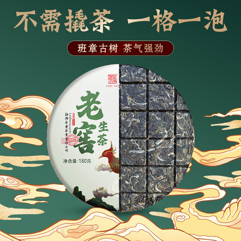 Pu'er Tea Raw Tea Cake Old Cellar Old Banzhang Aged Tea Square 180g Cake Tea