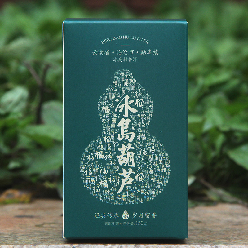 150g Yunnan Puerh Tea Icelandic Gourd (Fu Lu) Gourd Tea Gift Tea