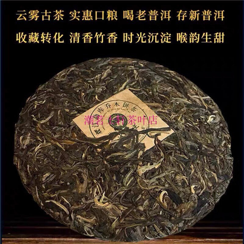 357g Bingdao Shen Puerh Tea Old Tree Raw Puerh Tea Puer Tea Cake Pu erh Tea