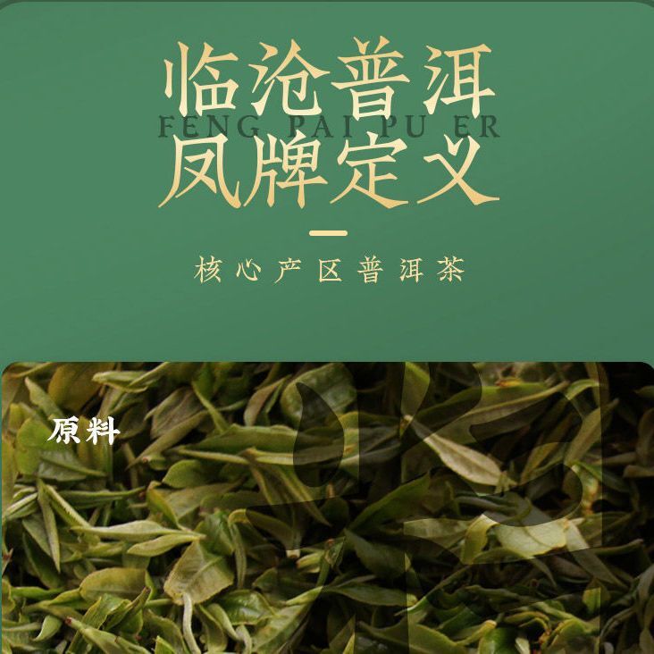 FENGPAI Qizibing Tea F7813 Pu-erh Tea Cake 357g Raw Puer Feng Qing Pu Er Tea