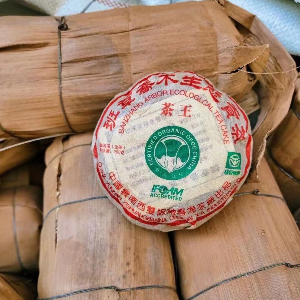 250g Yunnan Raw Puerh Gong Tea 2004 Banzhang Pu'er Tuo Tea Aged Pu-erh Raw Tea