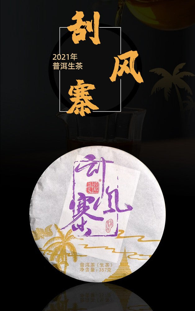 357g/12.59oz Tea Pu-erh Cake Tea Scraping Zhai Pu-erh Raw Tea Cake
