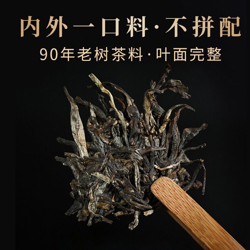 Brown Mountain Raw Tea Yunnan Pu'er Tea 357g Floral Tea Early Spring Raw Tea