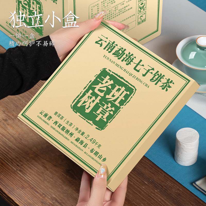 357g Pu'er Tea Yunnan Menghai Ancient Tree Spring Tea Raw Tea Qizi Cake Tea