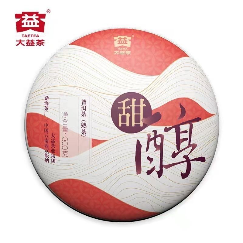 300g Cake Tea Yunnan Menghai Tea Pu'er Tea Sweet and Mellow Pu'er Ripe Tea Cake