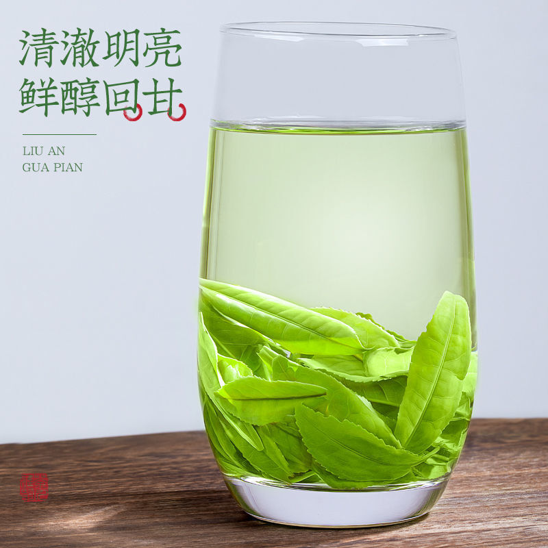 Liu'an Gua Pian New Tea Beforerain Handmade Spring Tea High Mount Green Tea 150g