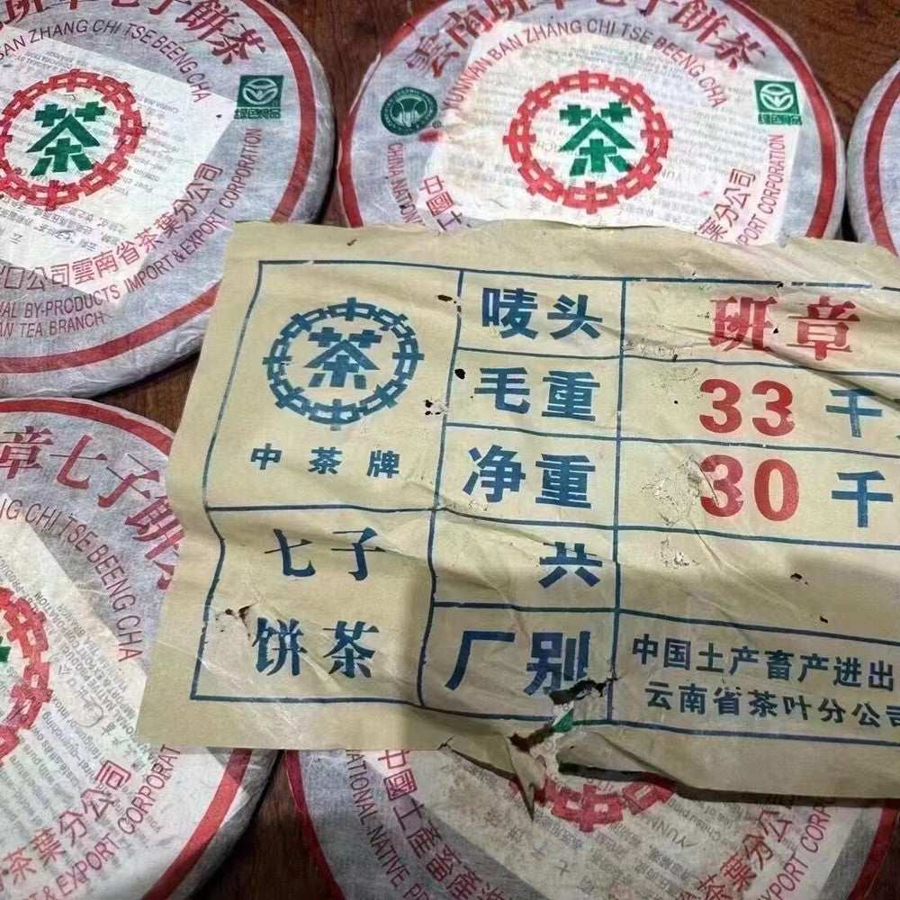 357g Yunnan Old Puerh Raw Tea 2004 Banzhang Qizi Raw Pu'er Tea Cake Pu-erh Tea
