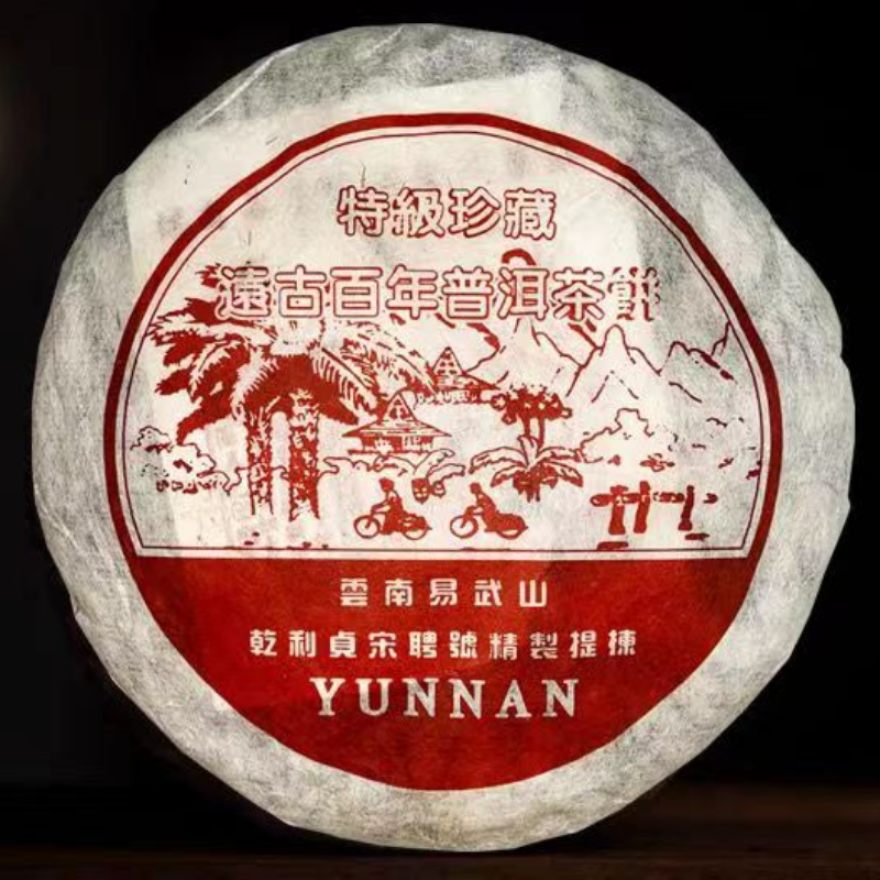 357g 2005 Raw Puerh Tea Cake Yiwu Aged Pu-erh Raw Tea Yunnan Old Pu'er Green Tea