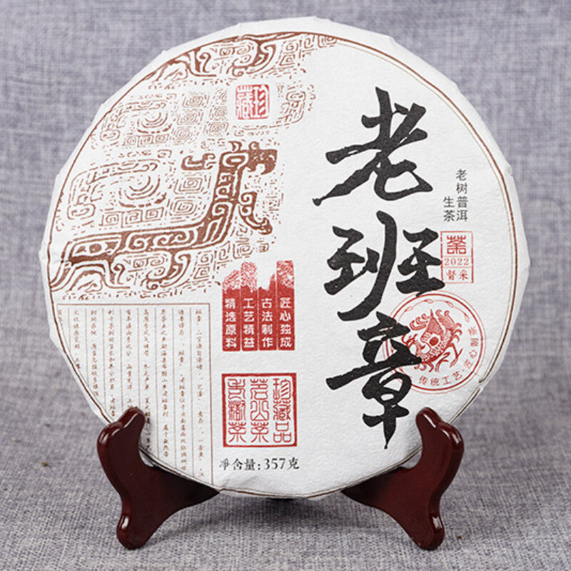 LaoBanZhang Cake Pu'er Tea Ancient Tree Tea Spring Tea Qizi Cake Tea 12.59oz