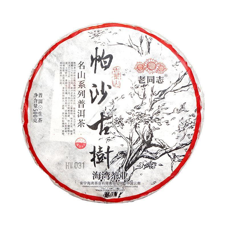 Laotongzhi Puerh Tea Pasha Old Tree Pu'er Raw Tea 500g Sheng Puer Tea Cake 2021