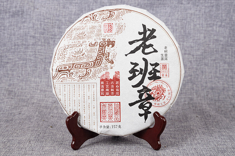 357g/12.59oz Lao Banzhang Pu'er Raw Tea Spring Tea Seven Seed Cake Tea
