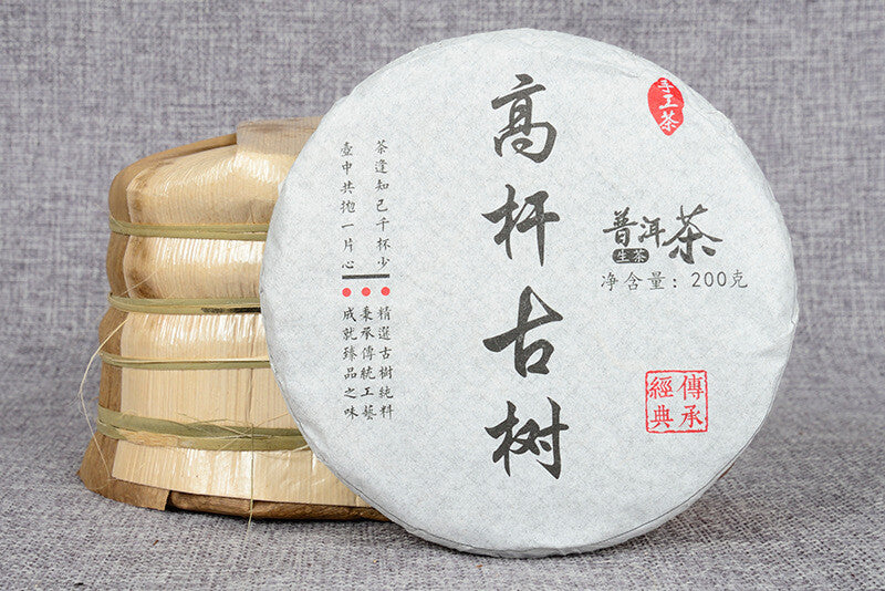 200g Pu'er Seven Seed Cake Tea High Pole Raw Tea Cake Early Spring Tea