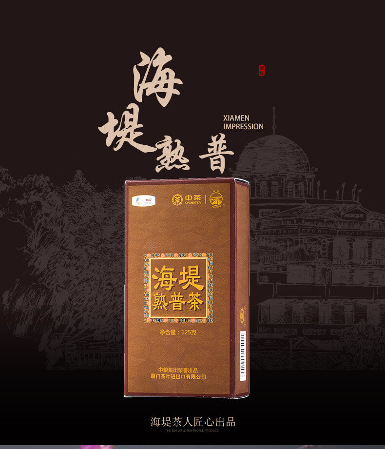 125g/Box CHINATEA Sea Dyke XPT402 Pu'er Tea Mellow Ripe Puer Pu-erh Loose Tea