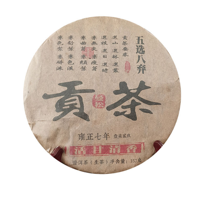 Pu'er Tea Raw Puerh Tea Cake Mansong Tribute Cake Tea Gong Cha 357g