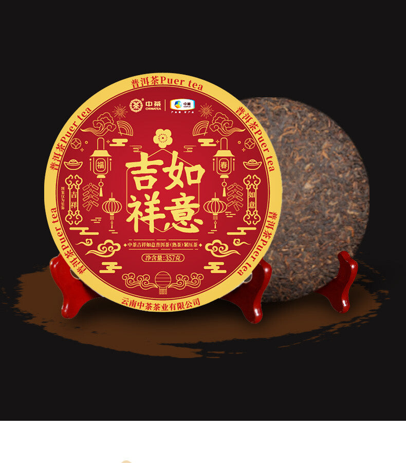 Chinese Tea Pu'er Tea 2021 Good Luck Puer Tea Ripe Cooked Tea Cake 357g COFCO