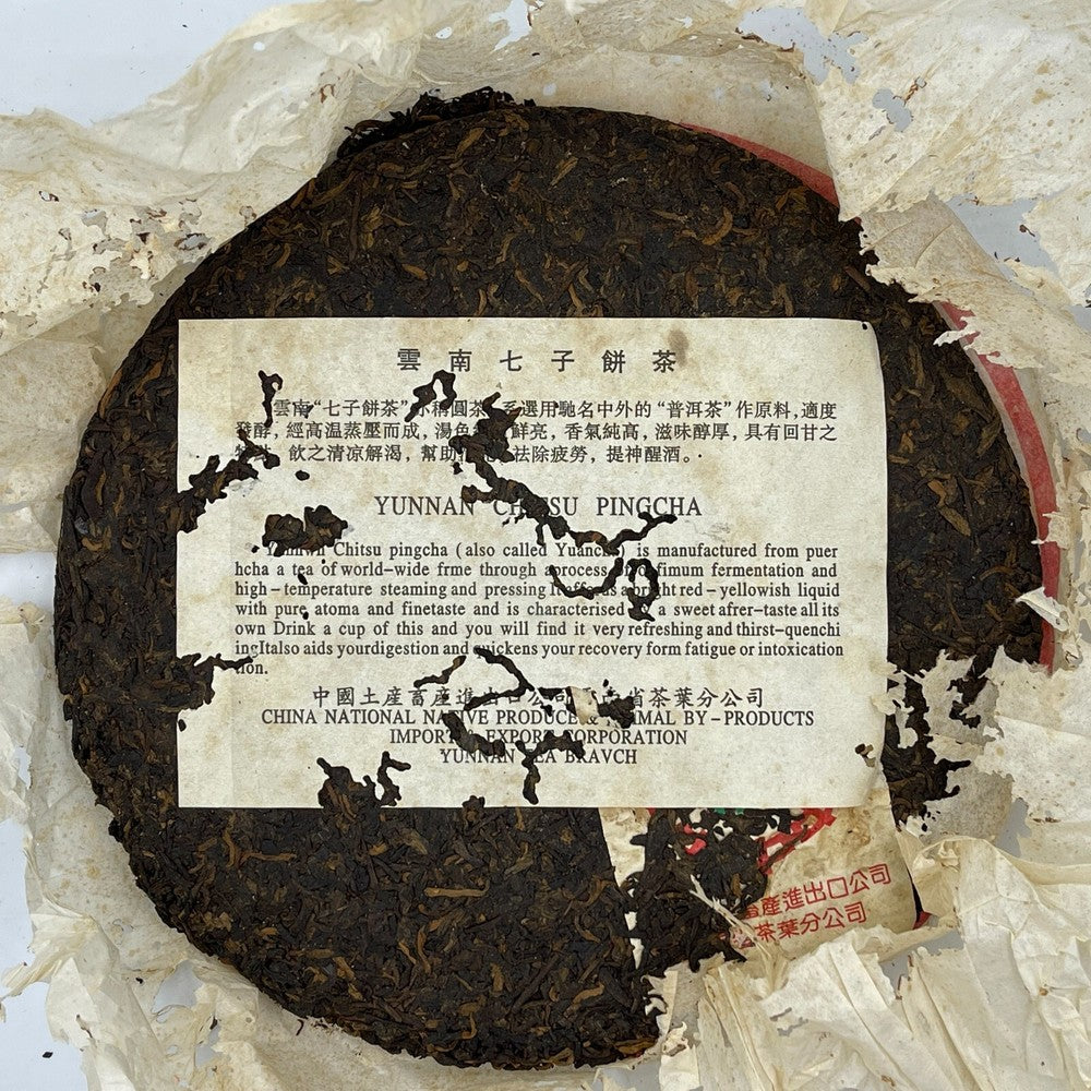 Pu-erh tea,2004,Chinese tea cooked tea cake - customized tea,357g,Cooked