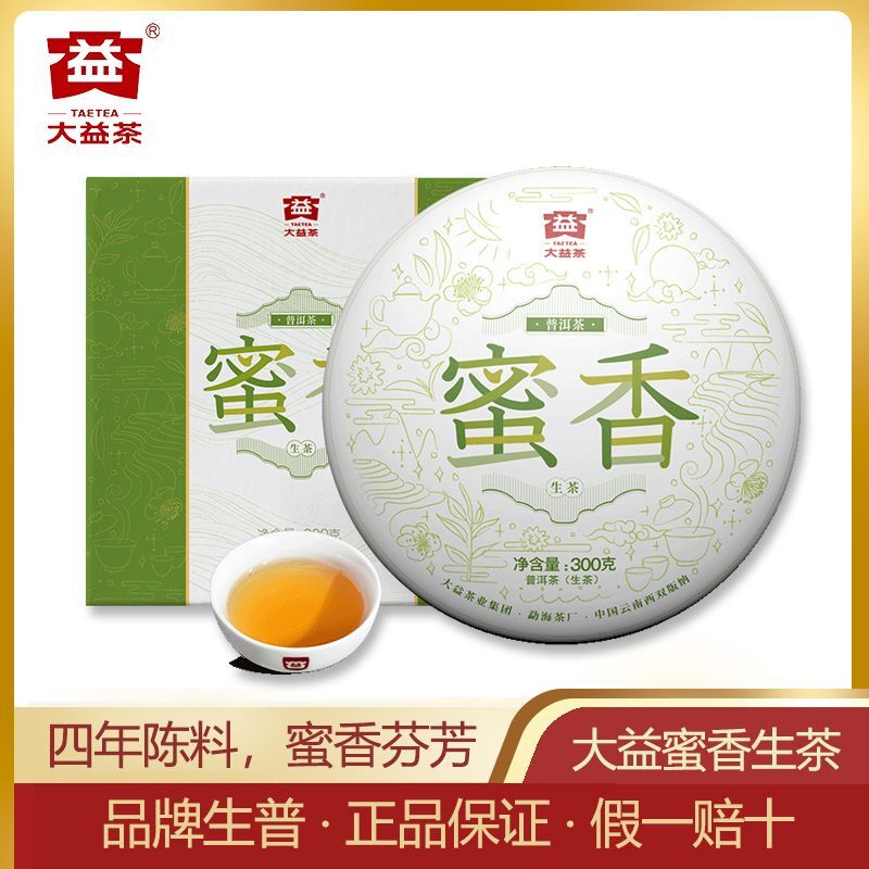 300G Dayi Pu'er Tea Honey Fragrance Pu'er Cake Tea Yunnan Pu'er Menghai Tea