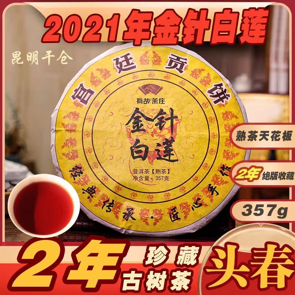 357g/cake Palace Pu'er Ripe Tea Lao Banzhang Ripe Tea Pu'er Tea