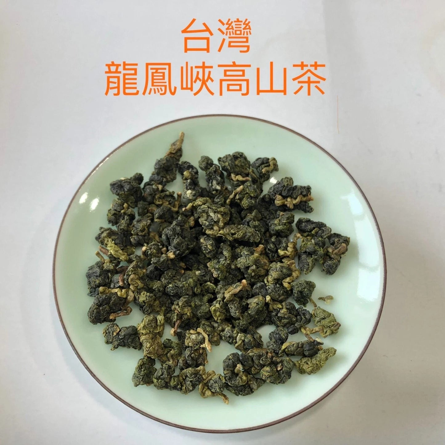 150g*4 Taiwan unique Oolong tea,Chin-Shi tea,Longfengxia mountain Oolong tea