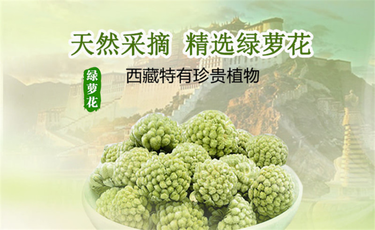 50g Nature Scented Tea FOR BEAUTY Tibet Green Radish Tea Shirley Wild Flower Tea