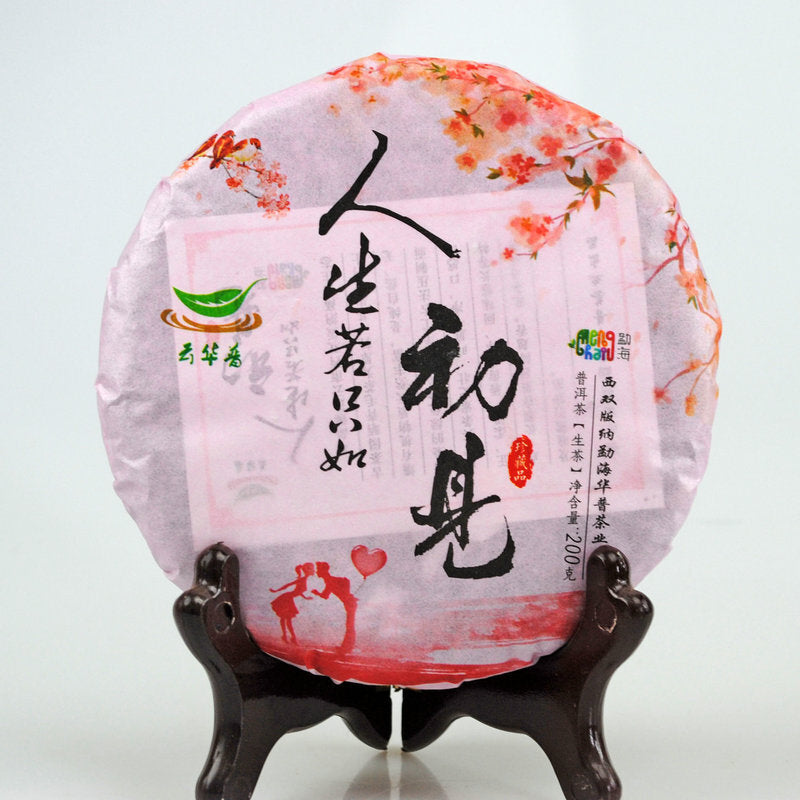 Ancient Tree Pu'er Raw Tea Cake Pu'er Tea 200g Specialty Tea