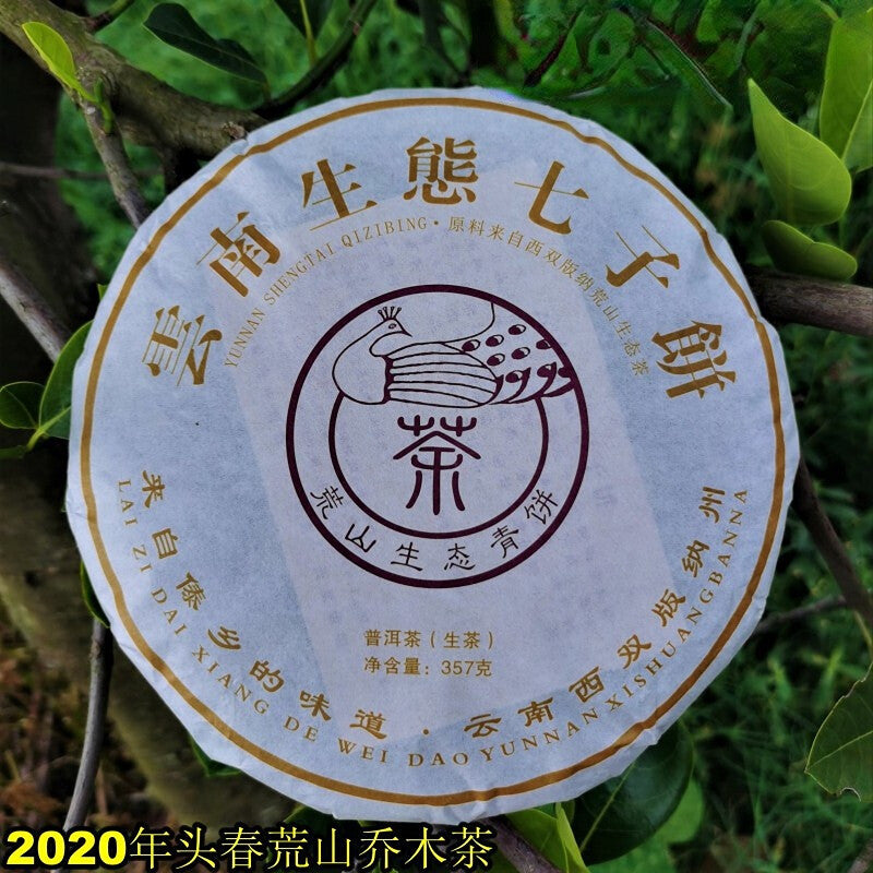 Eco Peacock Pu'er Tea High Quality Yiwu Arbor Tea Cake Chinese Tea 357g-