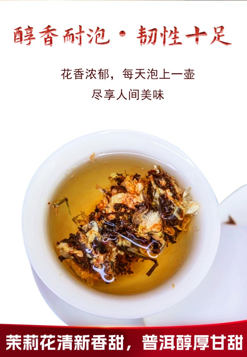 357g Wild Jasmine Qing Xiang Yunnan Pu'er Tea Ripe Tea Cake Qizi Cake Tea
