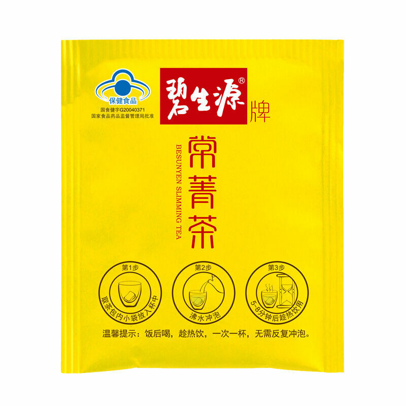 China Herbal Tea Bishengyuan Slimming Tea Chinese Tea Drink Besunyen Slimming Tea Changjing Tea 62.5g/box 2.5g/bag *25 bags