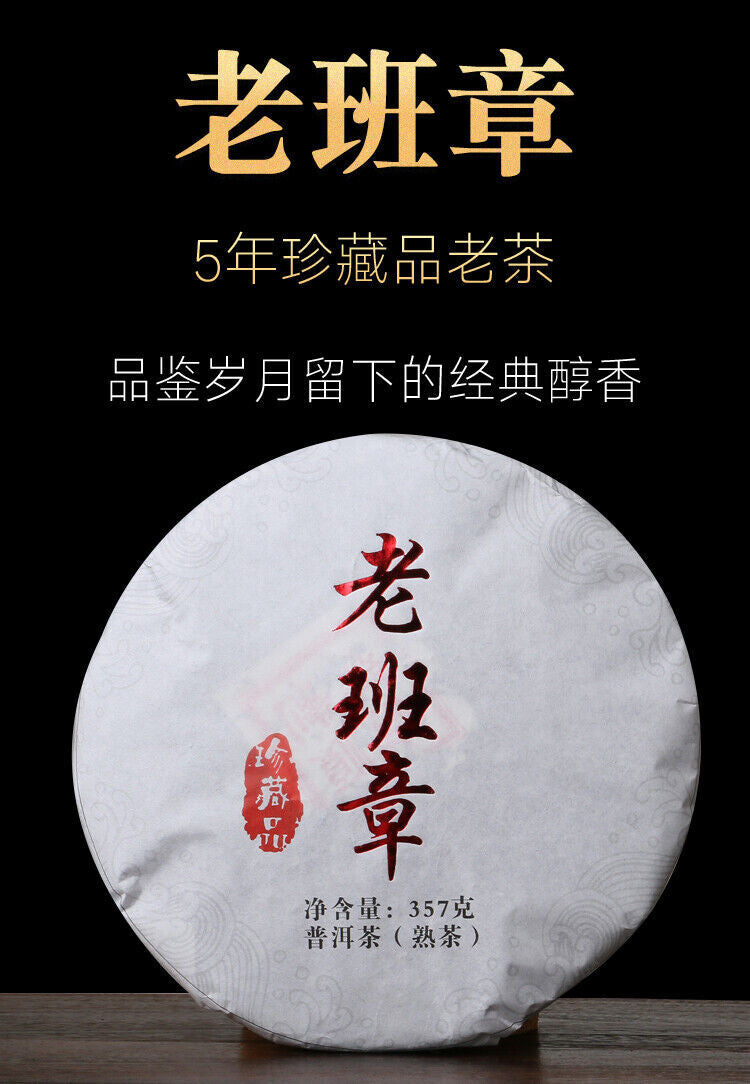 Yunnan Pu'er Tea Old Banzhang Mature Tea Qizi Cake 357g Pu'er Tea Mature Tea