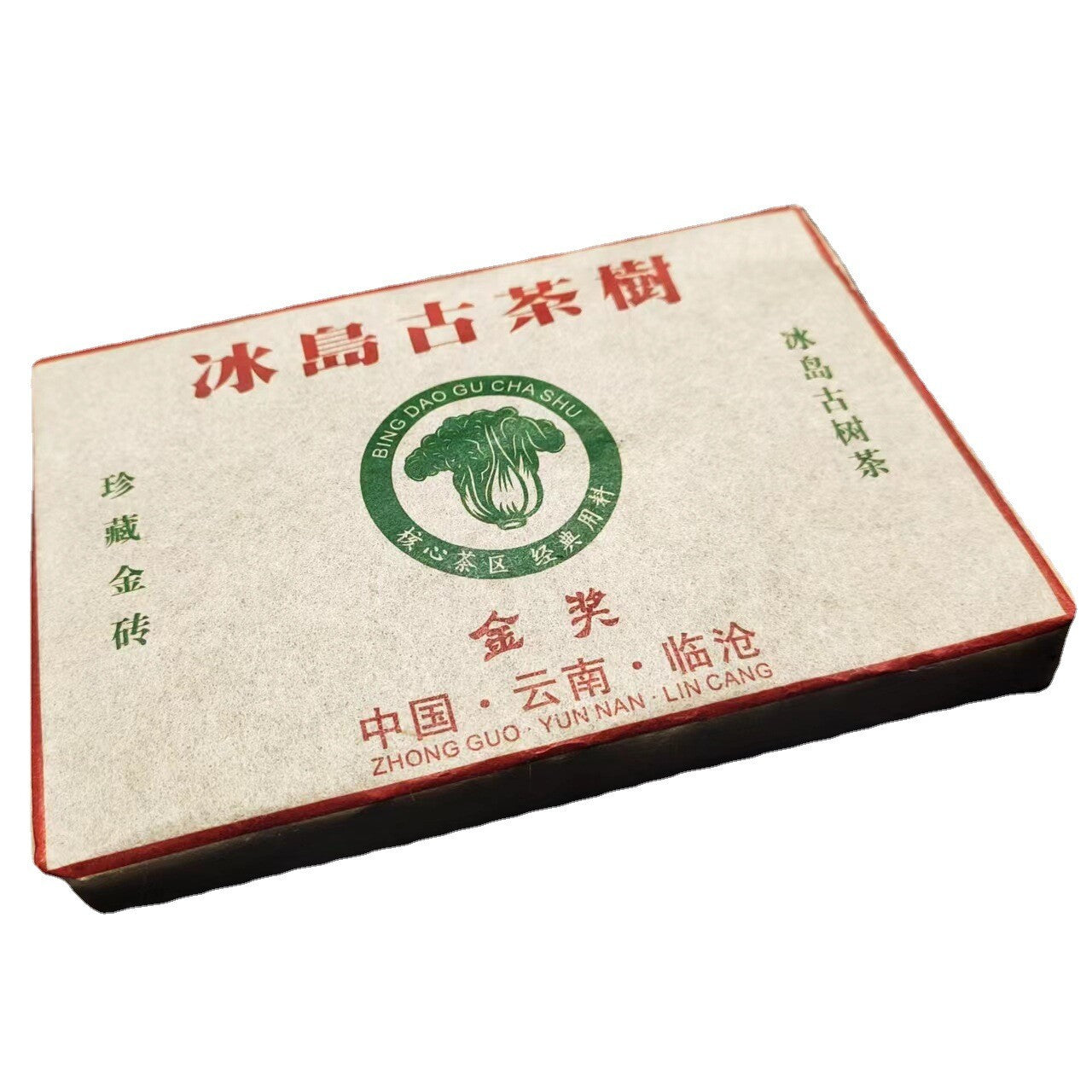 250g Yunnan Menghai Tea Puerh Tea Raw Tea Icelandic Ancient Tree Tea Pu'er Tea