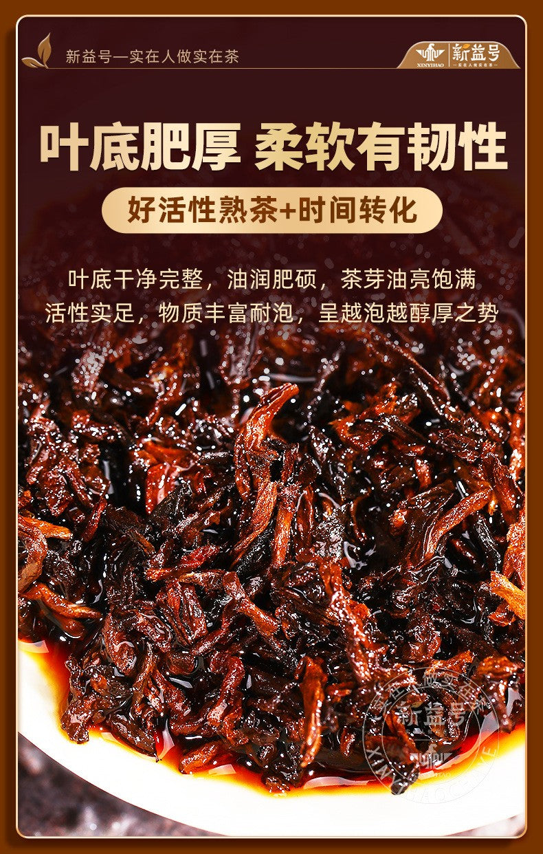 357g Iceland Pu'er Tea Ripe Tea Cake Authentic Aged Tea Yunnan Ancient Tree Tea