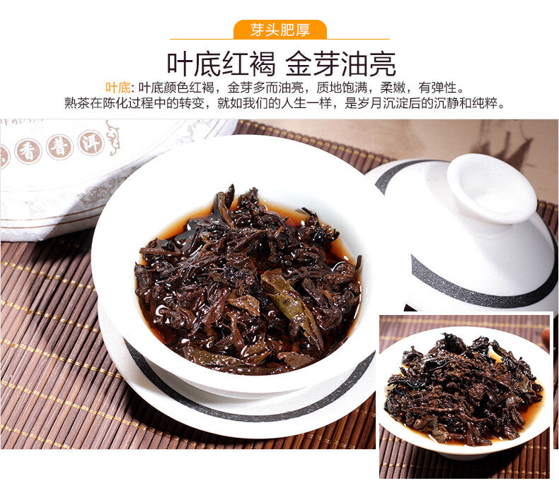 Qing Feng Xiang CHEN XIANG Puer Collection Ripe Pu'er Tea 357g Colourful Yunnan