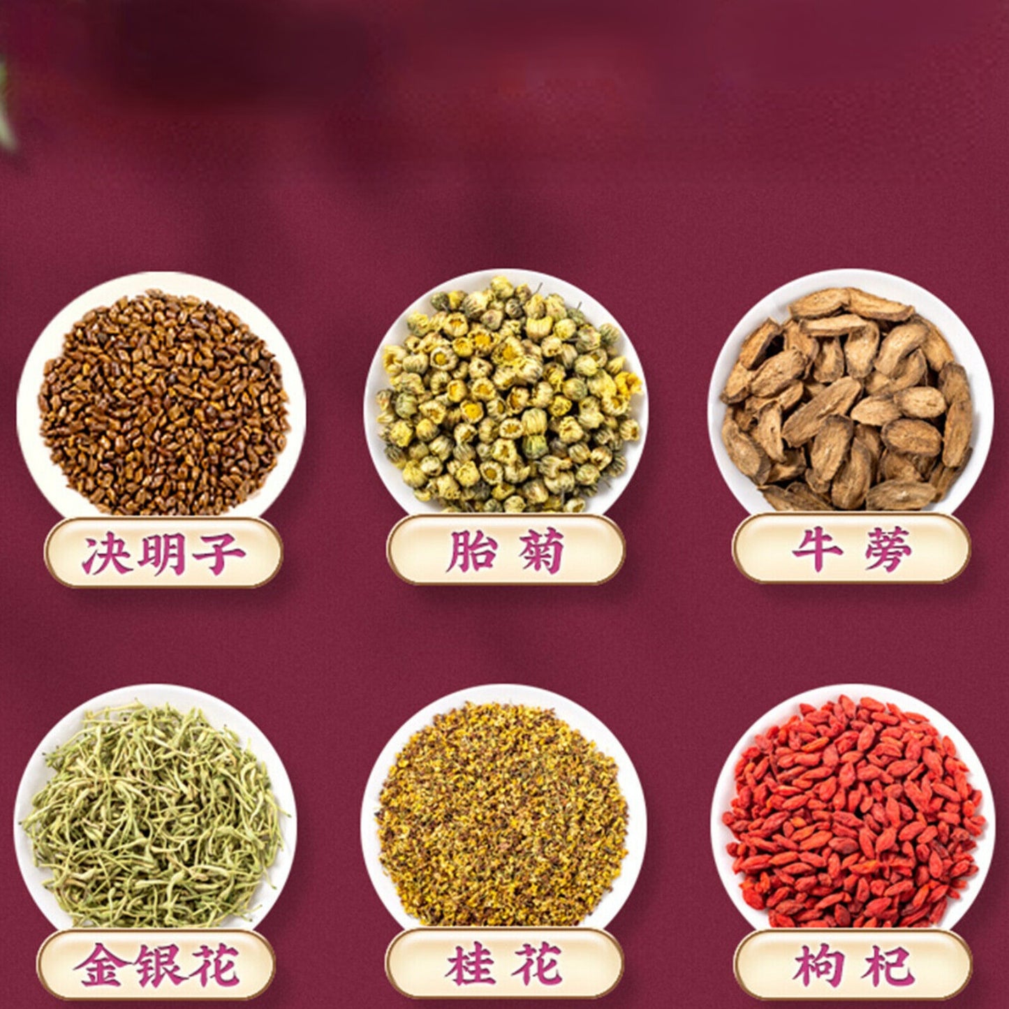 120g Organic Chrysanthemum Wolfberry Cassia Flower Tea Honeysuckle Burdock Root