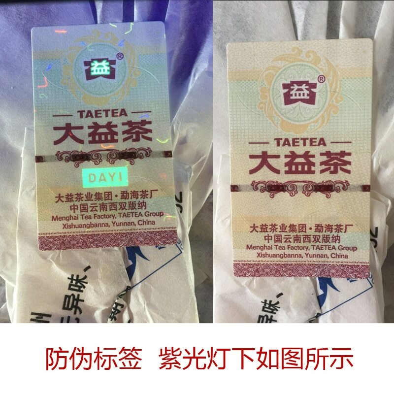 Gold Fruit * 2016 Yr Menghai Dayi Tea TAETEA Puerh Shu Puer Ripe Pu-erh Tea 357g