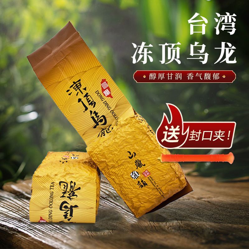 Taiwan Frozen Top Oolong Tea High Mountain Tea Roasted Strong Aroma Tea 150g