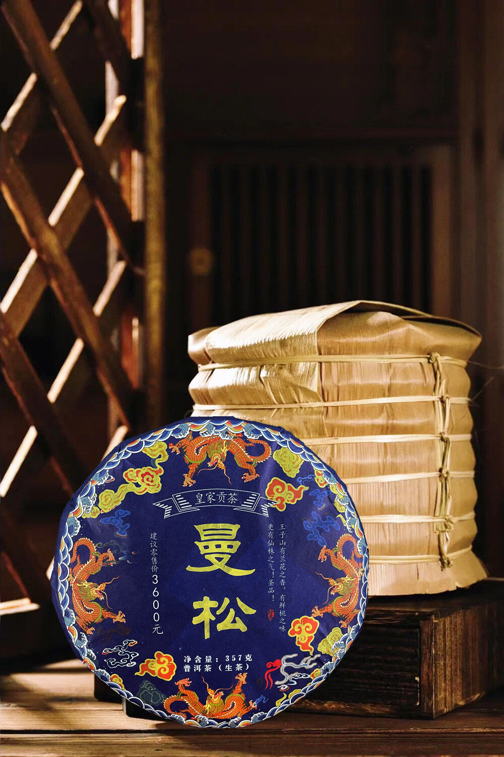 Man Song Royal Tribute Tea Ancient Tree Pu'er Tea Raw Tea 357g/12.59oz